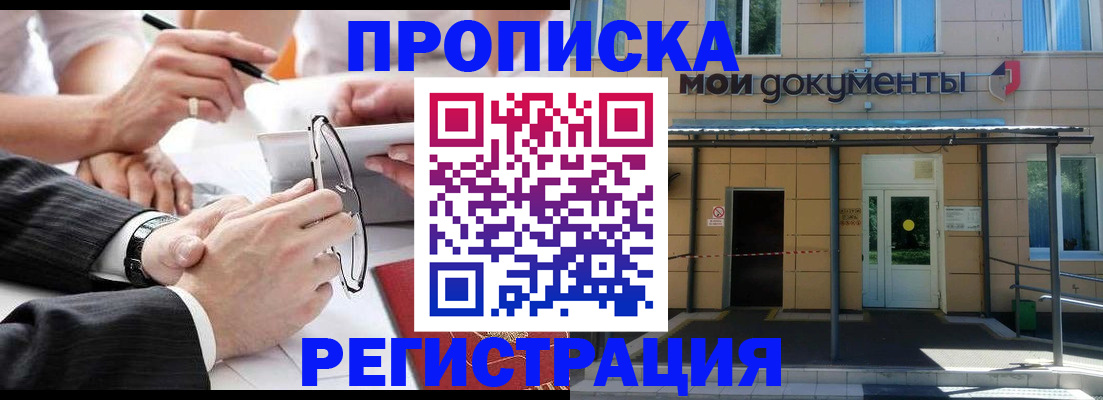 миграционный учет в Красноуфимске