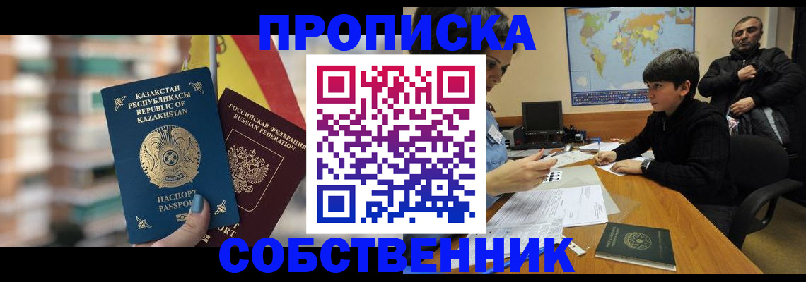 временная регистрация гарантия в Красноуфимске