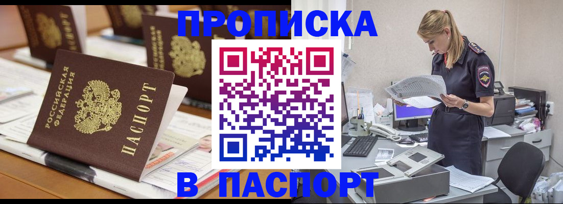 временная регистрация в квартире в Красноуфимске