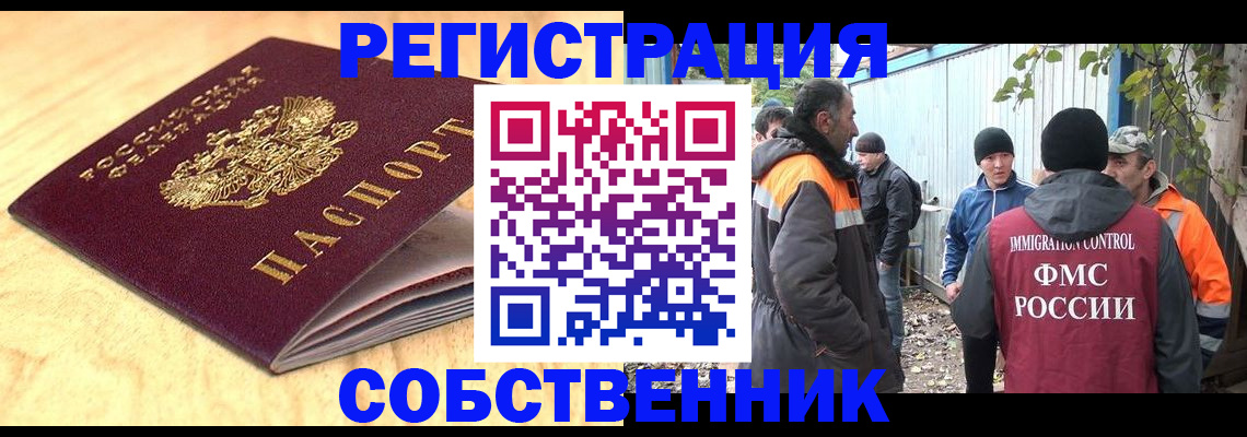 прописка штамп в Красноуфимске