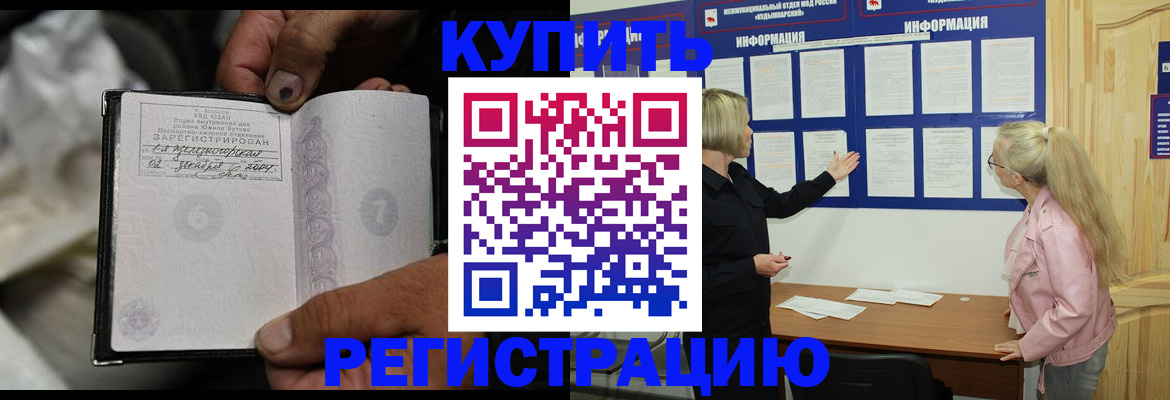 прописка поиск в Красноуфимске