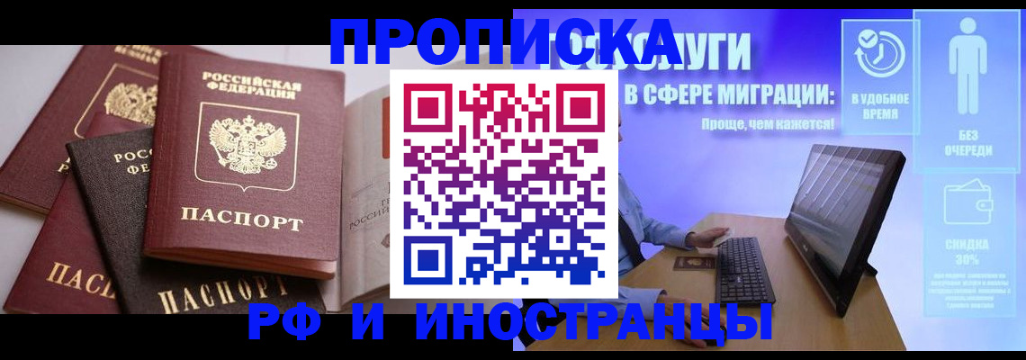 прописка для военкомата в Красноуфимске