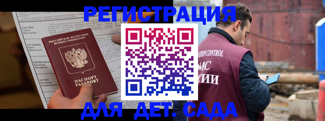 прописка иностранных граждан в Красноуфимске