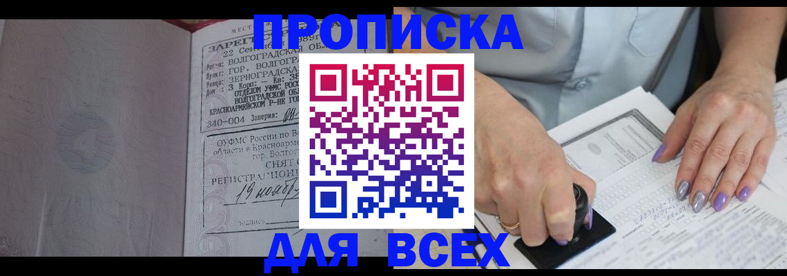 прописка ребенка в Красноуфимске