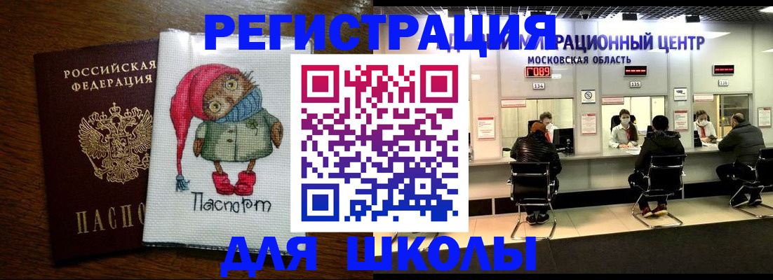 прописка штамп в Красноуфимске