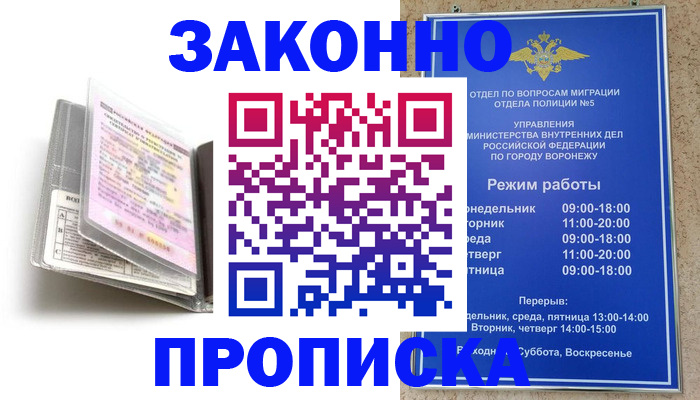 прописка регистрация в Красноуфимске