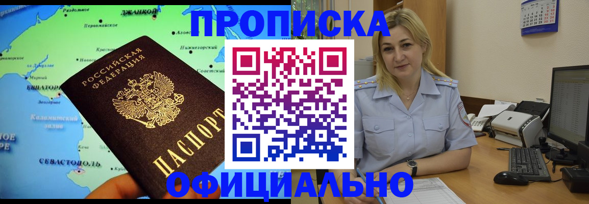 где прописаться в Красноуфимске