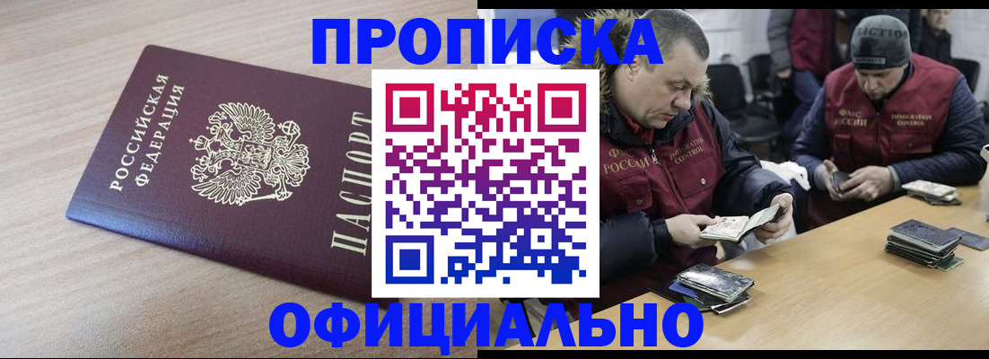 прописка паспорт в Красноуфимске
